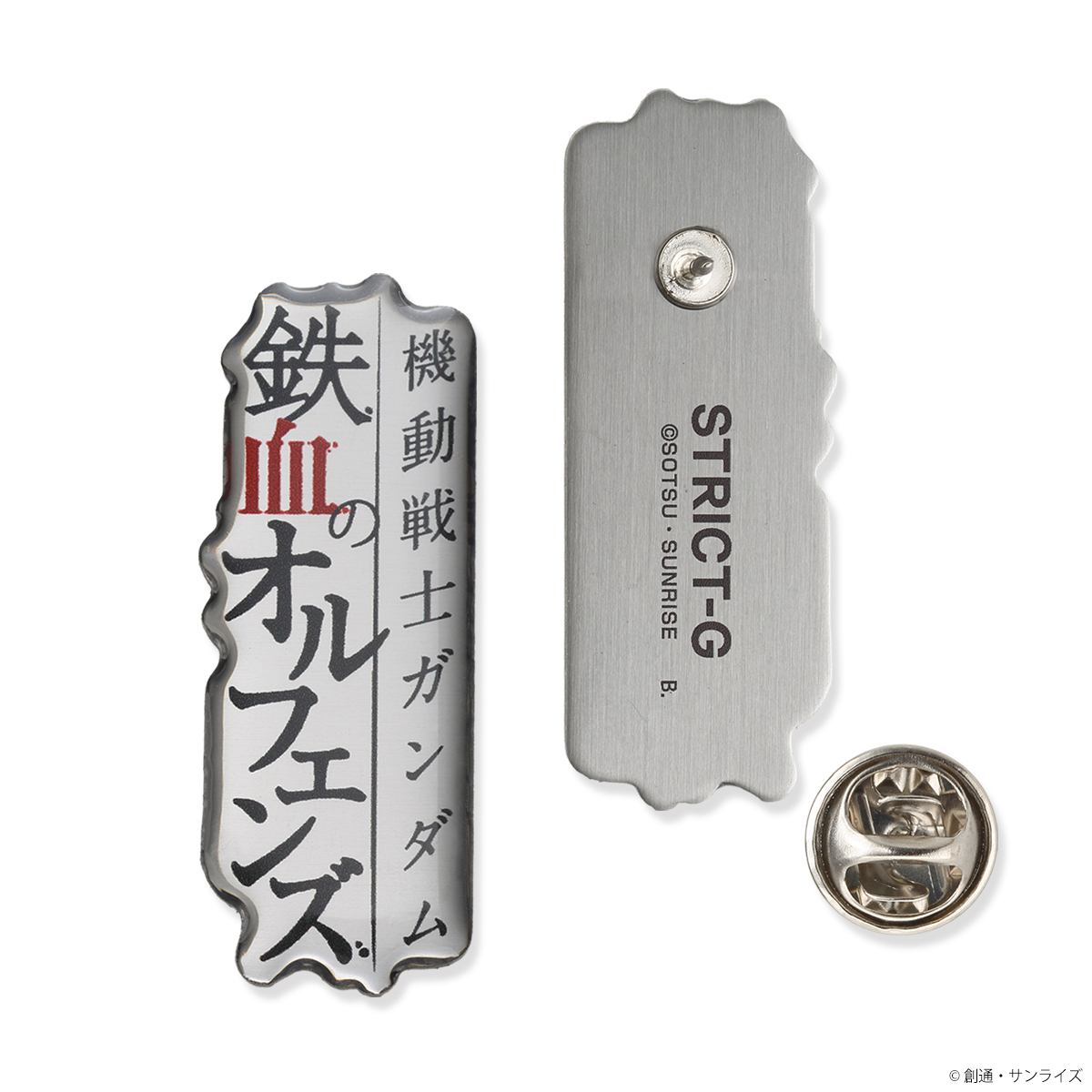 STRICT-G『機動戦士ガンダム 鉄血のオルフェンズ』ロゴピンズ