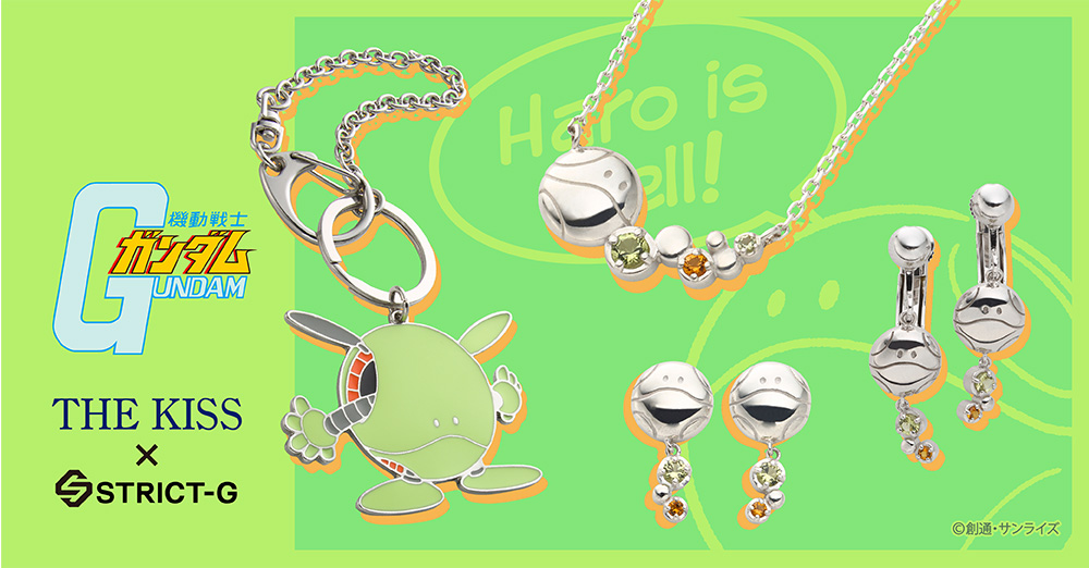 『機動戦士ガンダム』と、ジュエリーブランド「THE KISS」とのコラボによる、「ハロ」アクセサリーコレクションが登場!!
