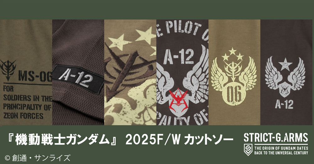 STRICT-G.ARMSシリーズから『機動戦士ガンダム』より新作のカットソー素材のMA-1と細部にこだわったカットソーアイテムが登場!