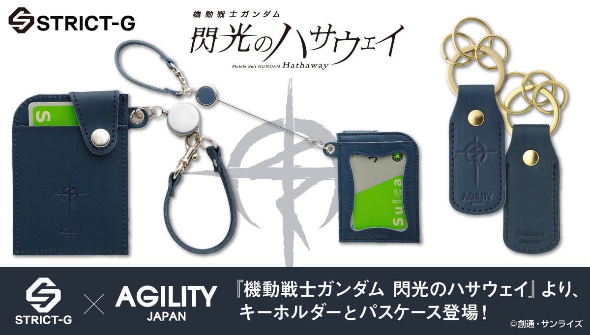 AGILITY ｜ STRICT-G