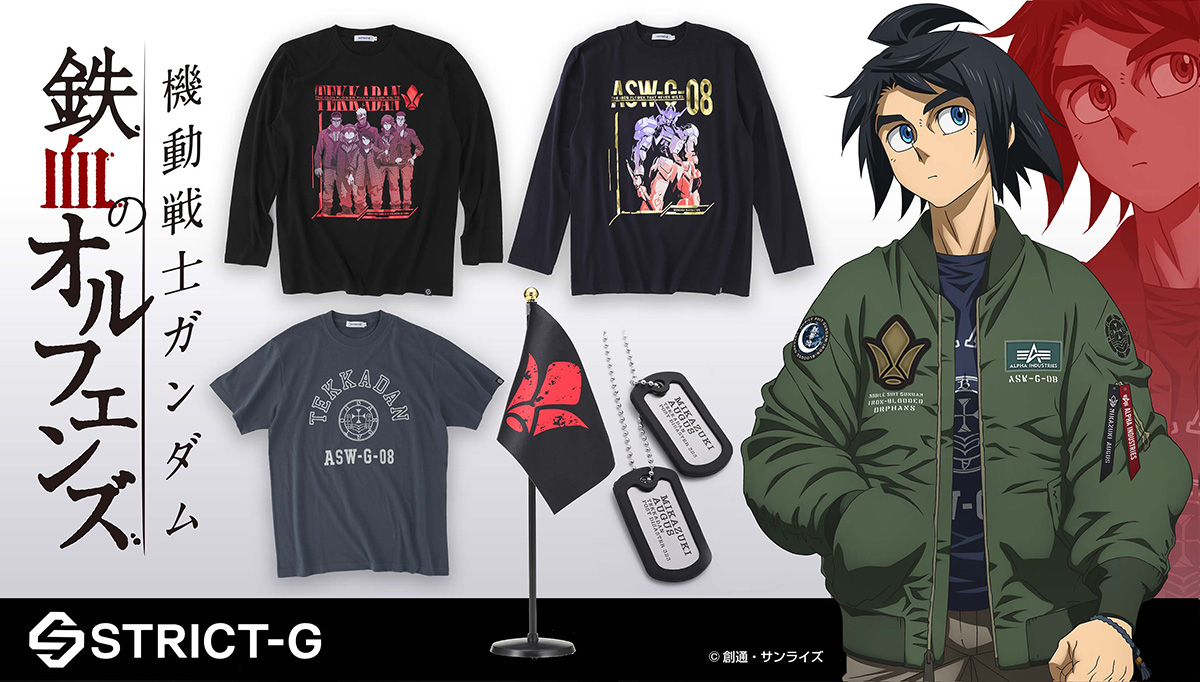機動戦士ガンダム 鉄血のオルフェンズ 』コレクション ｜ STRICT-G