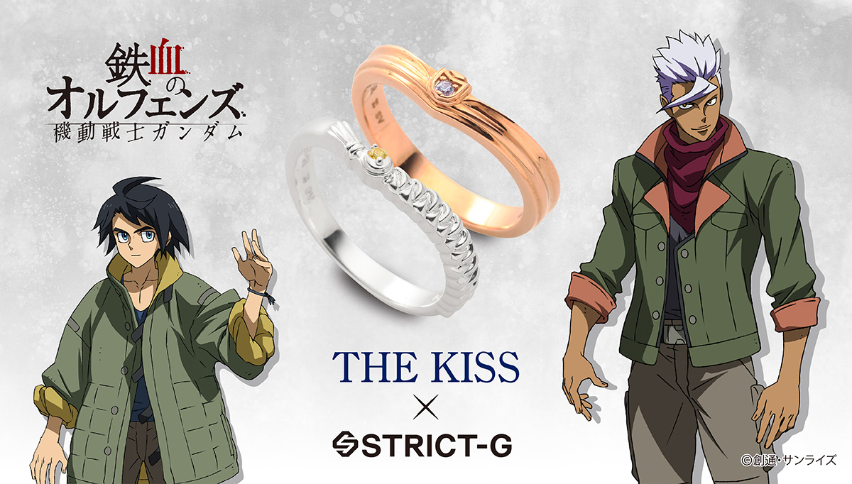 THE KISS ｜ STRICT-G