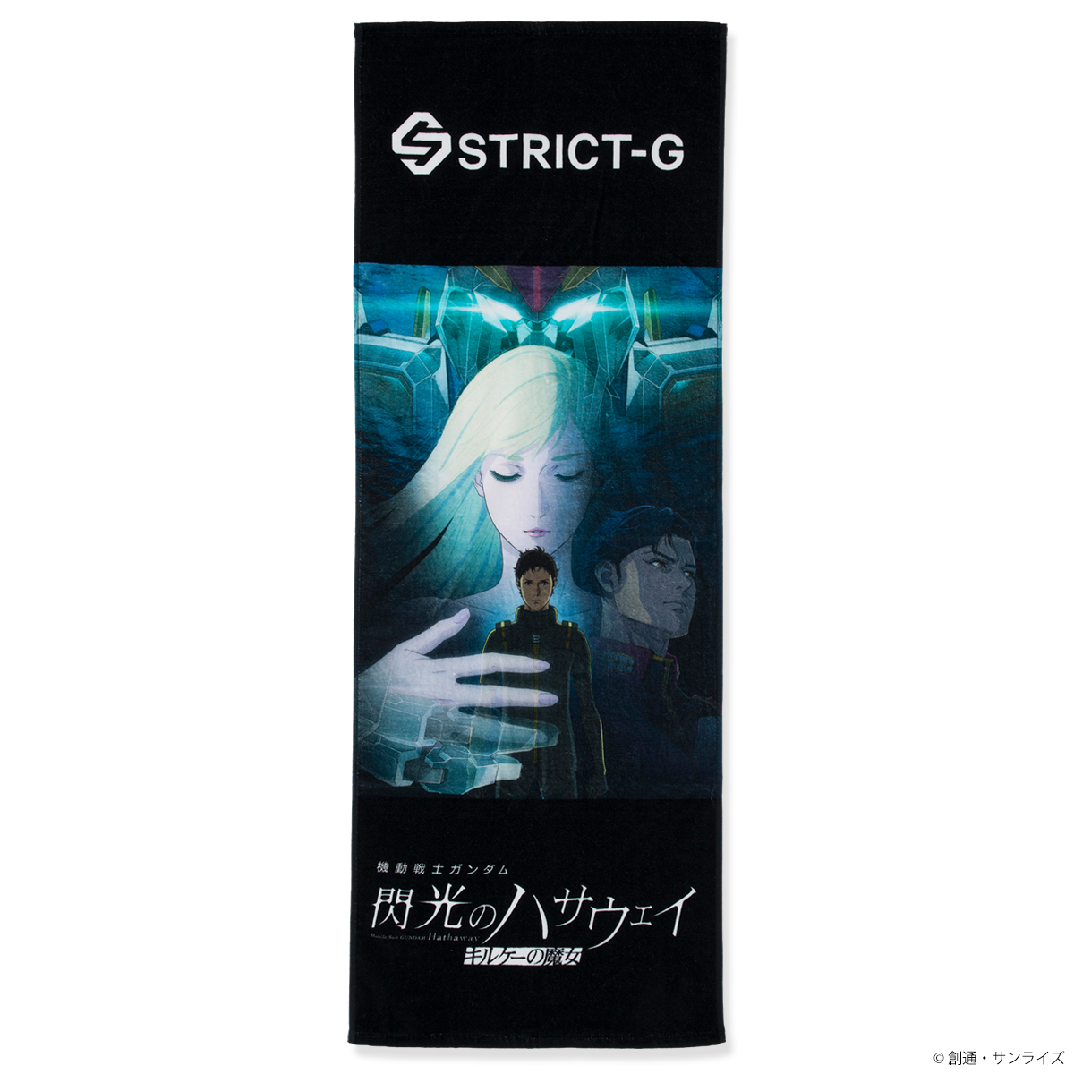 STRICT-G『機動戦士ガンダム 閃光のハサウェイ キルケーの魔女』キービジュアル スポーツタオル