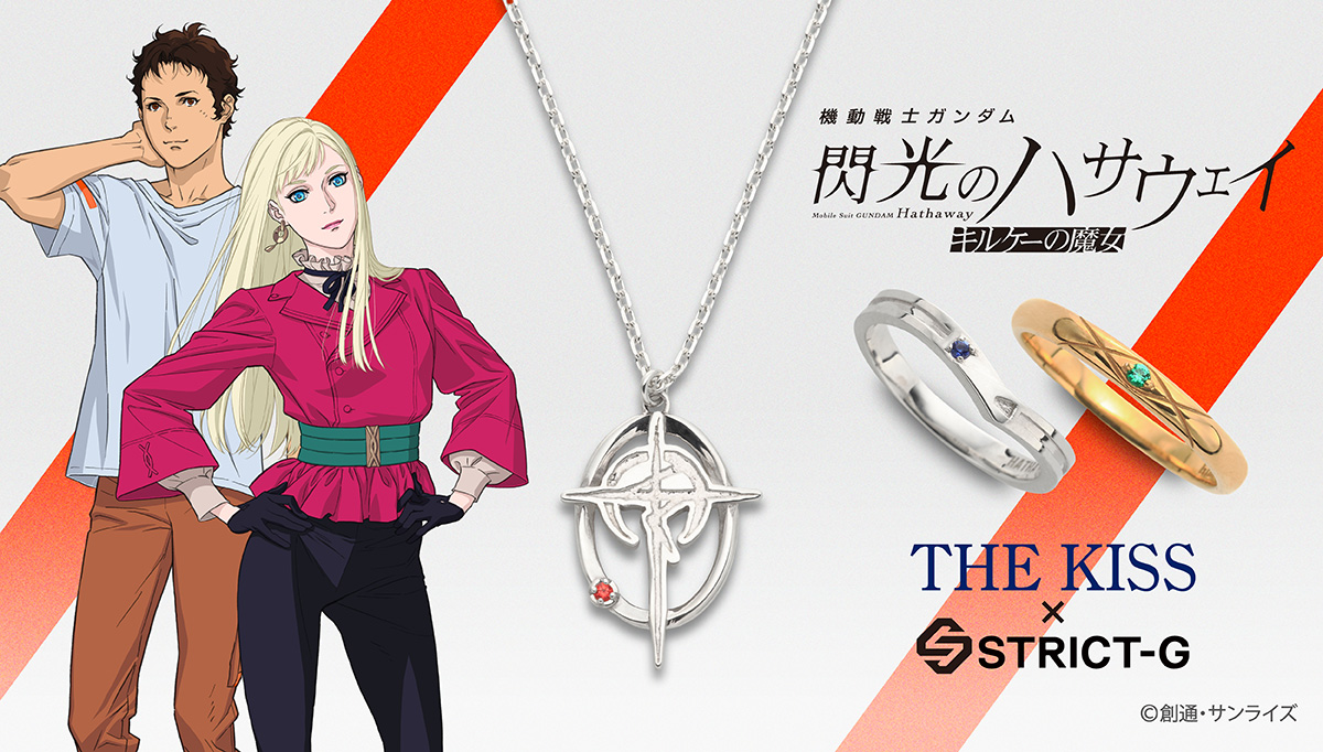 THE KISS ｜ STRICT-G