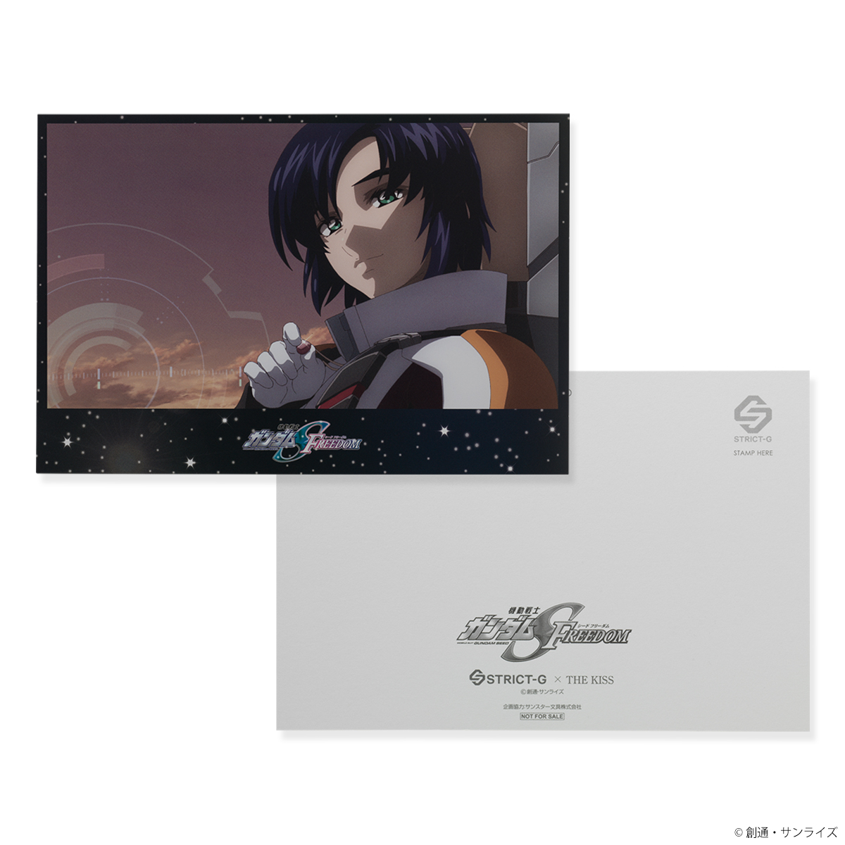 STRICT-G THE KISS『機動戦士ガンダムSEED FREEDOM』ハウメアの護り石