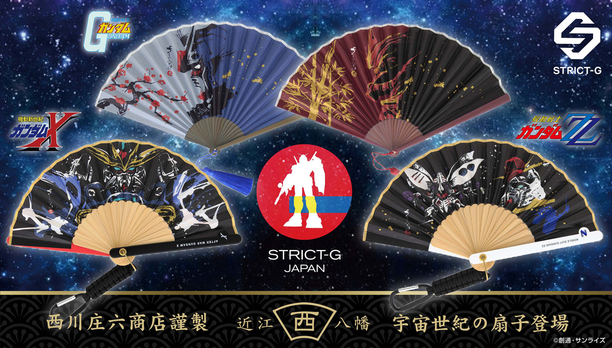 西川庄六商店 ｜ STRICT-G